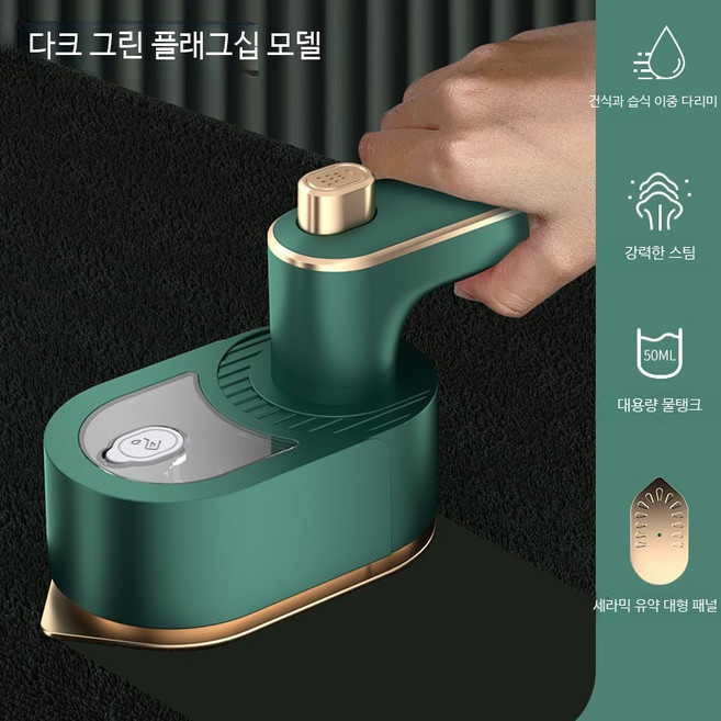 휴대용 스팀다리미 소형 미니스팀 의류 주름제거 다림질 여행용 핸디형 접이식 디지털디스플레이, 모델 A - 그린, 미국 규격