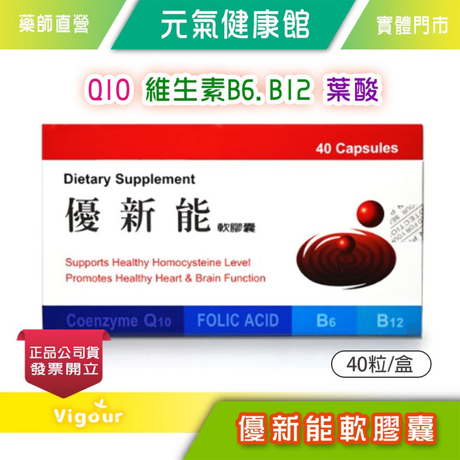 優新能 複方Q10軟膠囊, 1個