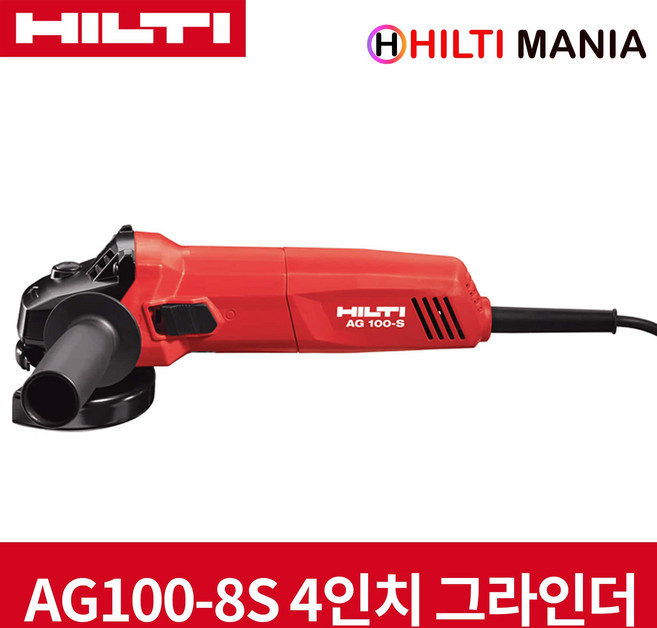 힐티 AG100-8S 유선 100mm 앵글 그라인더 850W, 1개