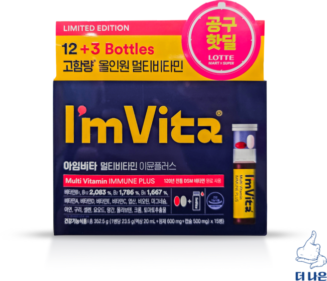 아임비타 멀티비타민 이뮨플러스, 15회분, 1개