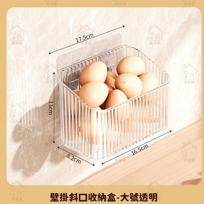 居家樂 壁掛斜口收納盒-大號透明, 1個, 大號 透明【附1入無痕貼】, 透明