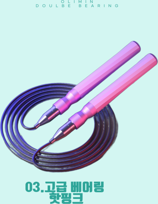 올리민 크로스핏 와이어 스피어 줄넘기 선수용 학생용 더블 베어링, 1세트, 03. 고급베어링 핫핑크
