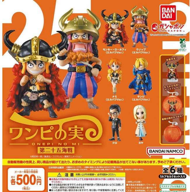 원피스 악마의 열매 제 25해전 가챠 캡슐토이 6종 선택가능, 몽키 D 루피(엘바프 ver.) 단품, 일반국제배송(7~8일소요예정)