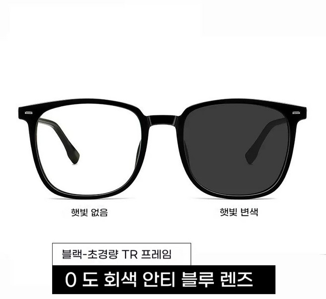 DZX 남녀공용 오버사이즈 변색 안경 데일리 뿔테 패션 선글라스