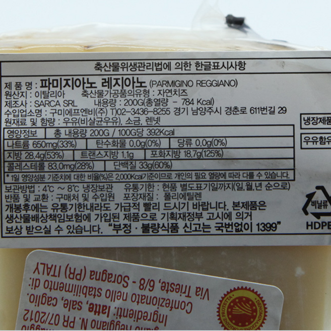 파마산 치즈 경성 짭조름 감칠맛 고소한 풍미 리소토 시저샐러드 스프, 1개, 200g
