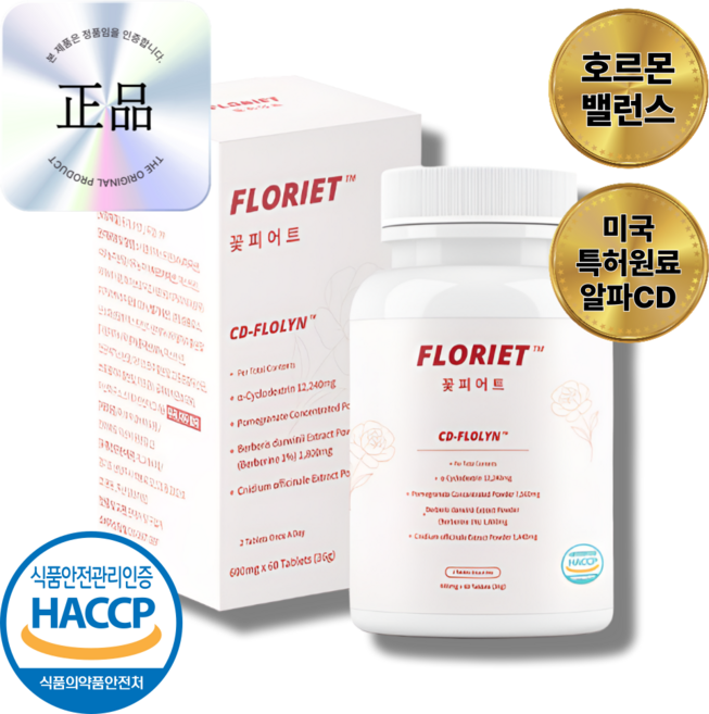 꽃피어트 꽃필정 미국 특허원료 알파CD, 1개, 60정