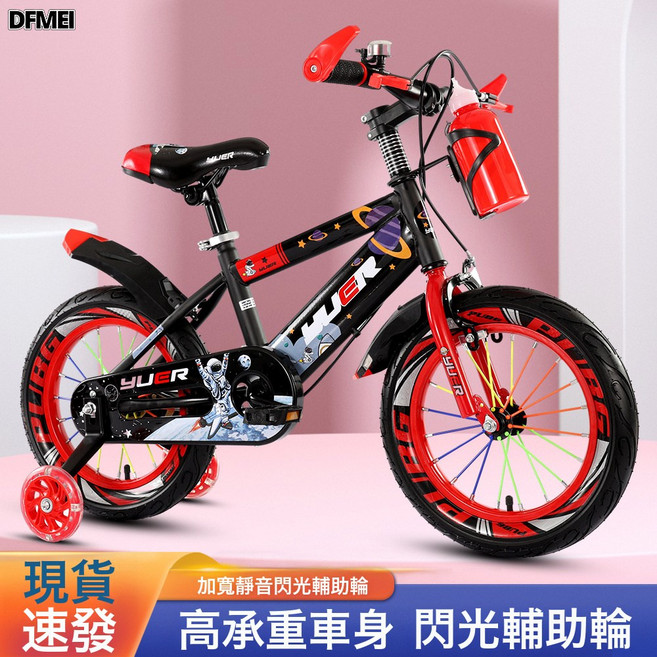 DFMEI 兒童自行車3-12歲男孩女孩腳踏車小孩單車可升降調節兒童自行車, 1個, 1cm, 紅色:14-寸