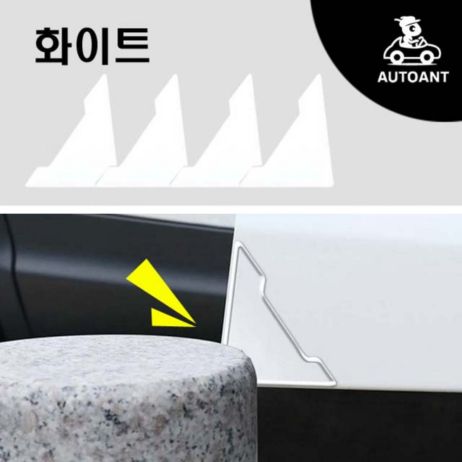 오토앤트 차량 문콕방지 모서리 도어가드, 1개, 화이트