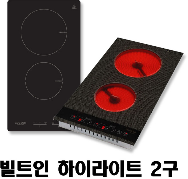 전기렌지 2구 하이라이트 매립형 빌트인 쿡탑, 선택1