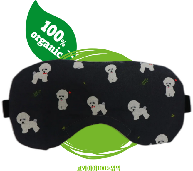 더드림 국산 오가닉 핸드메이드 수면안대 코와이어 암막안대 비숑