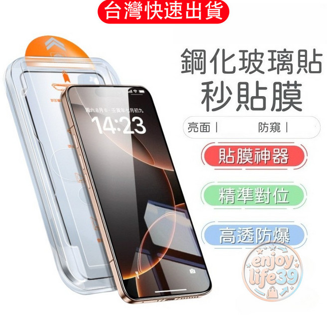 秒貼滿版玻璃保護貼 適用於 iPhone 15 Pro Max 貼膜神器, 1個, 除塵倉-高清,15 Pro Max