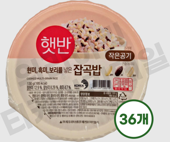 CJ제일제당 햇반 잡곡밥 작은공기 130g 36개 잡곡햇반 흑미 현미 보리