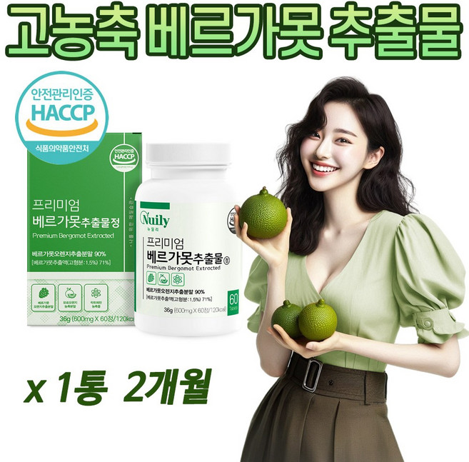 이탈리안 베르가못 폴리페놀 BPF 추출물, 1개, 60정