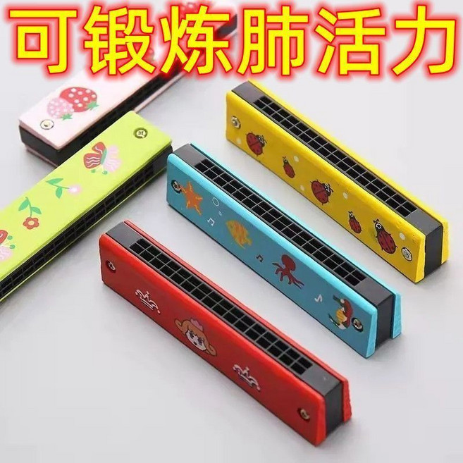 兒童口琴 16孔 口風琴玩具 可鍛鍊肺活力, 1個, 兒童卡通口琴【16孔口風琴 需要一定基礎哦】【老師推薦】-20把（顏色隨機）