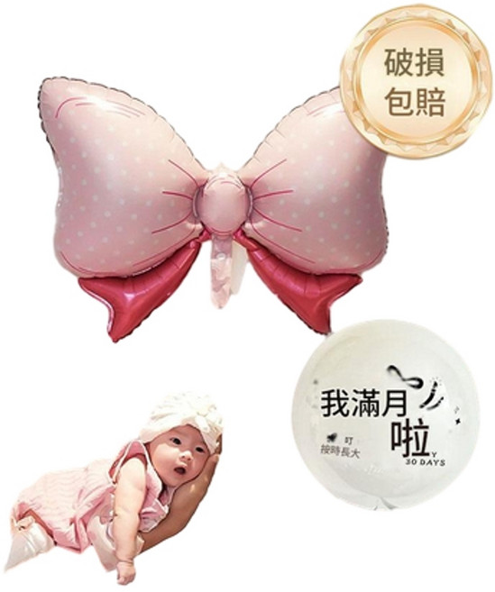 YZMY 寶寶滿月週歲拍照裝飾套組, 蝴蝶結 滿月 波波球套裝, 1個
