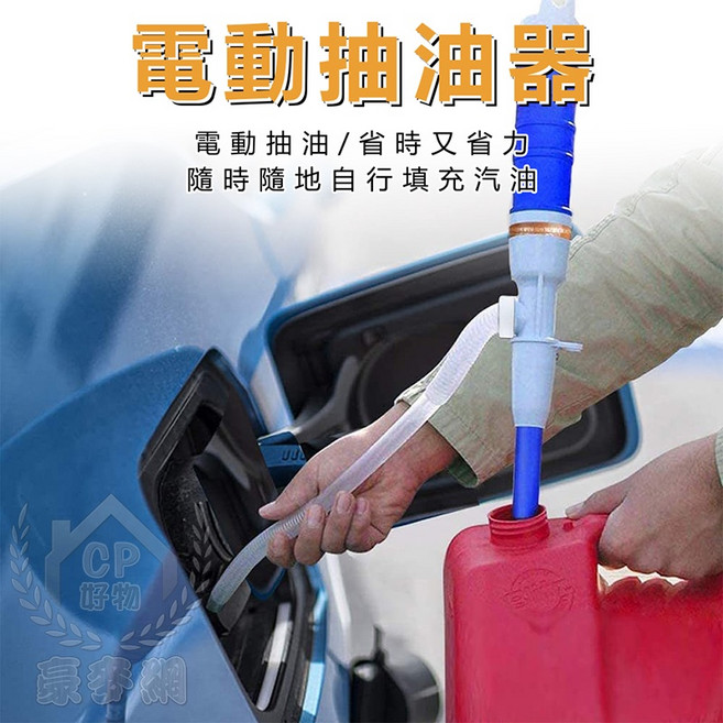 電動抽油器 省時又省力, 紅色, 1個