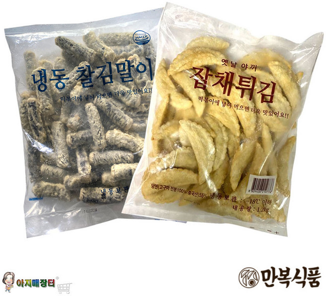 김말이튀김2kg+야끼만두 1.2kg세트 떡볶이사이드, 1세트