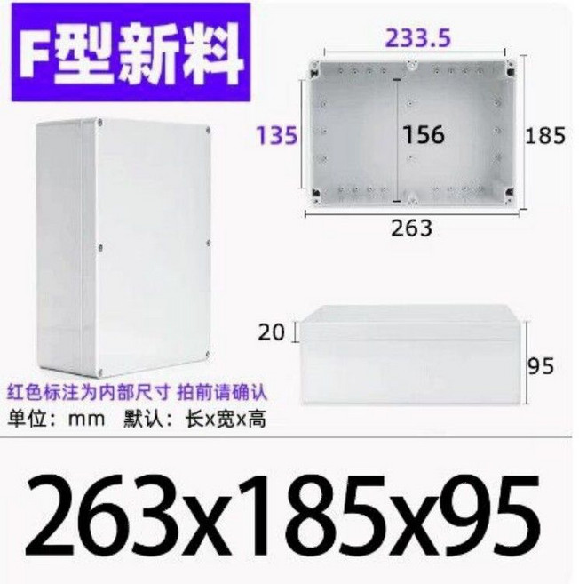 F新款 ABS防水接線盒 115*90*55mm, 1個, 260*185*95mm防水盒1个