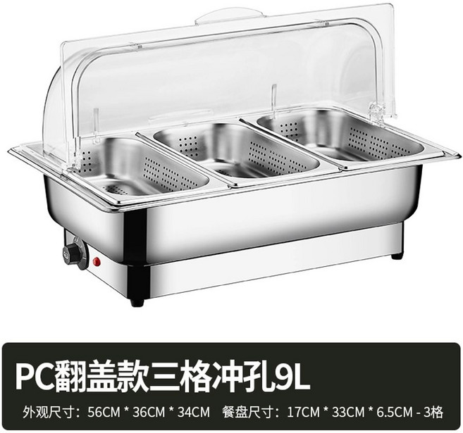 반찬 워머기 업소용 반찬거리 겨울반찬 식당 보온기 온열기, U. 가시 커버3 단위 펀칭 9 리터 업그레이