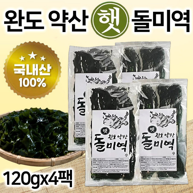 [홈쇼핑 HIT] 완도 약산 햇 돌미역 4팩세트 권종일 장인의 국내산 마른 건미역 자연산 미역, 1개, 480g