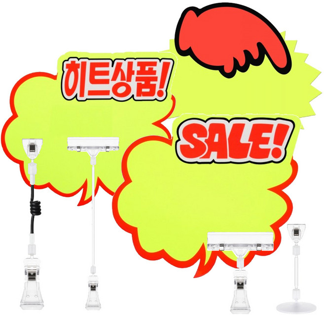 pop꽂이 문자형 쇼카드 쇼클립 pop 집게 클립 홍보 대, G9016-집게(대)50봉클립