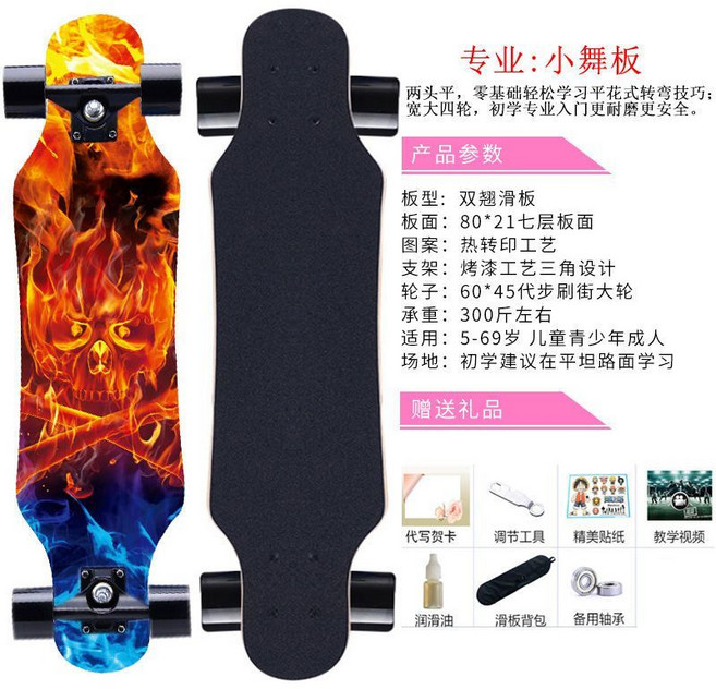 專業成人兒童幼童滑板 四輪楓木板 初學者造型雙翹板 兒童玩具新手滑板, 鬼火,不閃光+揹包軸承潤滑油, 1個