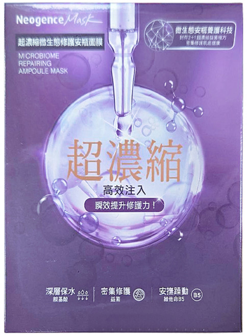 Neogence霓淨思超濃縮微生態修護安瓶面膜, 1組, 4入