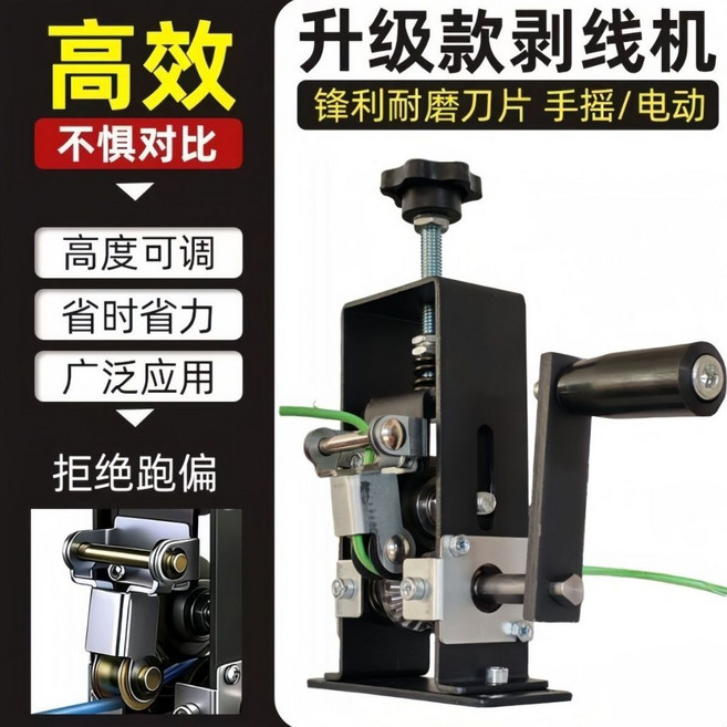 升級款剝線機 廢舊電線剝皮神器, 1個, 升級款剝線機一台