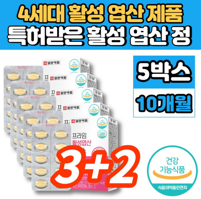 4세대 활성형 활성 화 액티브 엽산 400 Quatrefolic folate 비타민 b12 b6 c 남자 여자 남성 여성 임신 전 준비 초기 중기 후기 수유부 임산부 영양제, 5개, 60정