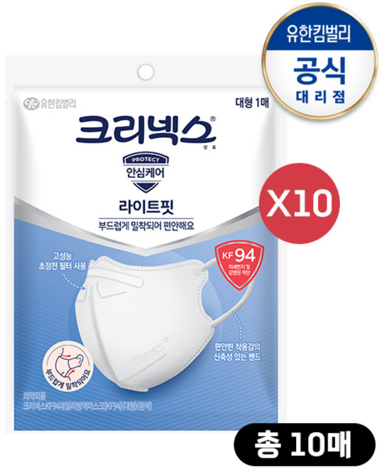 크리넥스 KF94 라이트핏 마스크 대 1P, 1개입, 10개, 흰색