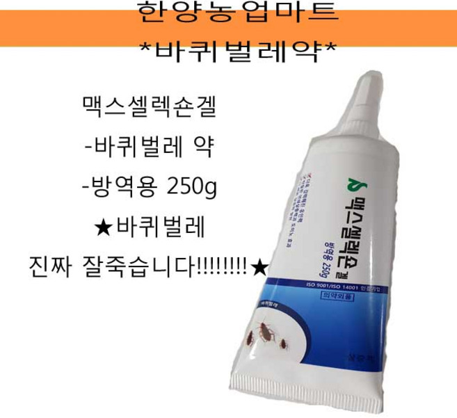 그외해충-맥스셀렉숀/겔/바퀴벌레약/바퀴약/방역용/250g/해충퇴치용품/불쾌해충, 1개, 250g