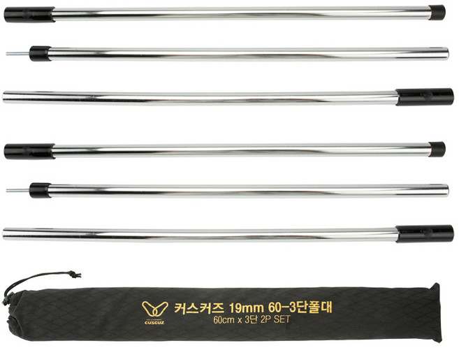 3단 스틸 타프 폴대 2P SET 파이19x60cm 3단(조립시180cm), 상세페이지 참조