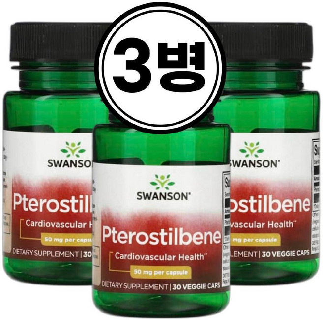 2+1 스완슨 프테로스틸벤 레스베라트롤 프로스틸벤 50mg 30 베지캡슐, 3개, 30정