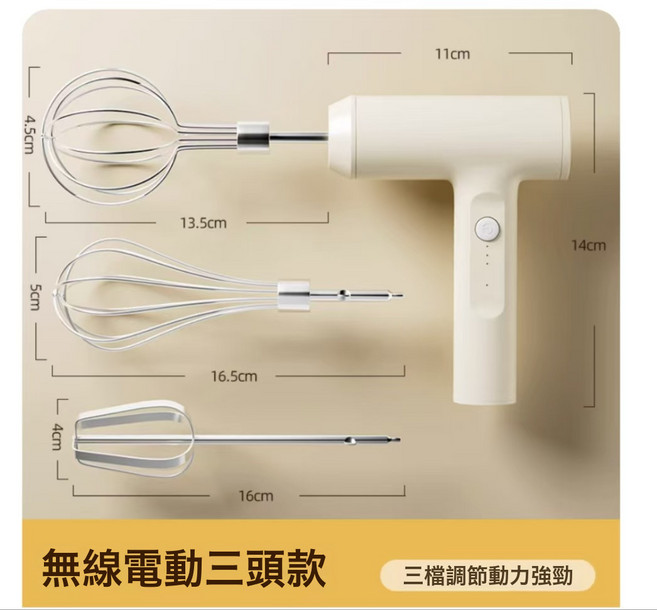 304充電型電動打蛋器不鏽鋼奶油打發器攪拌器家用攪拌機烘焙, 1個, 白色(三頭):電動打蛋器