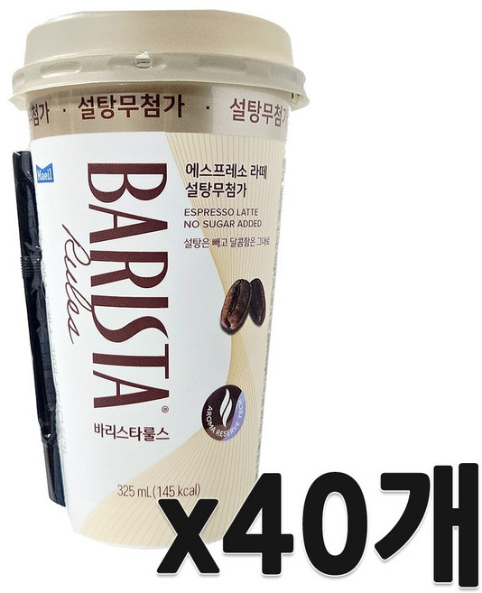 매일 바리스타룰스 에스프레소 라떼 설탕무첨가 컵커피, 40개, 325ml