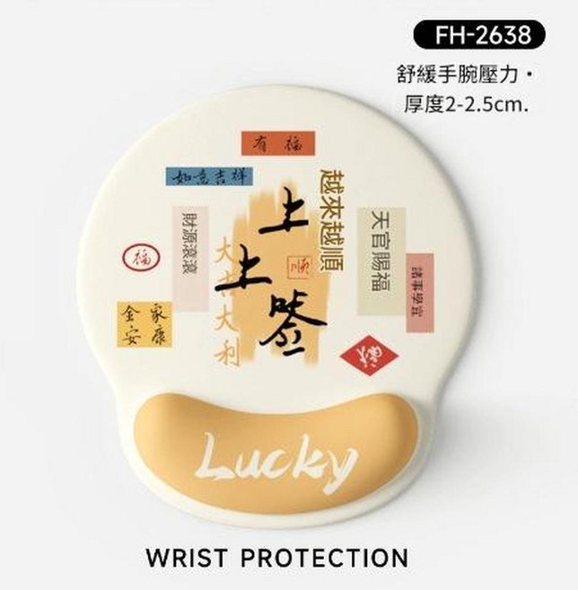 可愛護腕滑鼠墊 舒緩手腕壓力, 護腕滑鼠墊 - 上上籤 - 1個 袋裝, 1個