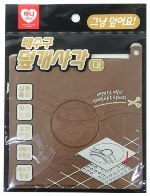 하니생활용품 배수구 덮개 사각 대