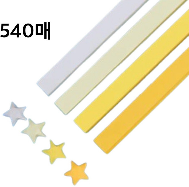 CENDY 별종이 그라데이션 별접기 종이, 540매, 옐로우 4색