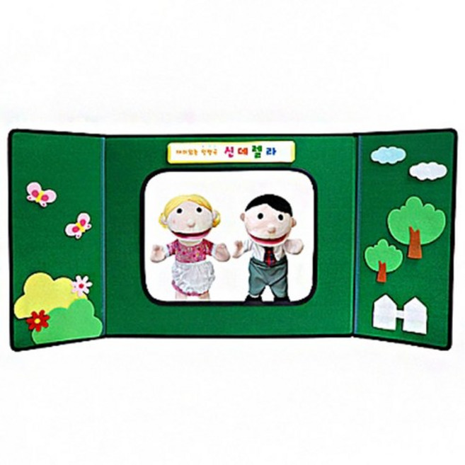 2022_weeknd_park_청양토이 인형극틀 대 손인형극틀 구연동화 어린이집 역할놀이 유치원 초등학교 역할극