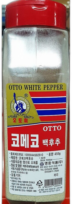 후추분 오토 후추가루 조미료 백후추 분말 X24, 1개, 450g