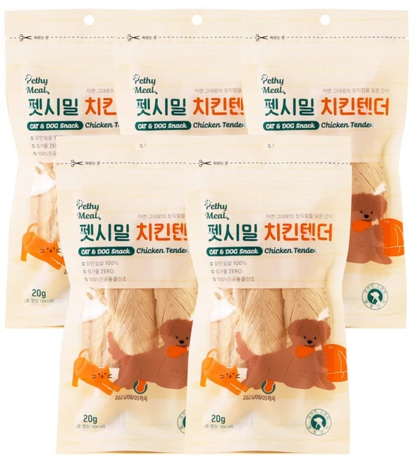 펫시밀 저염분 치킨텐더 동결건조 고양이 강아지 훈련용 동물병원입점 간식, 20g, 5개, 치킨 - 쿠팡