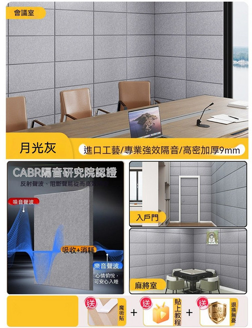 【窩居】 自粘隔音板 隔音門貼 9mm厚40*80cm十片裝 入戶門隔音板 室門消音隔音氈, 月光灰十片裝