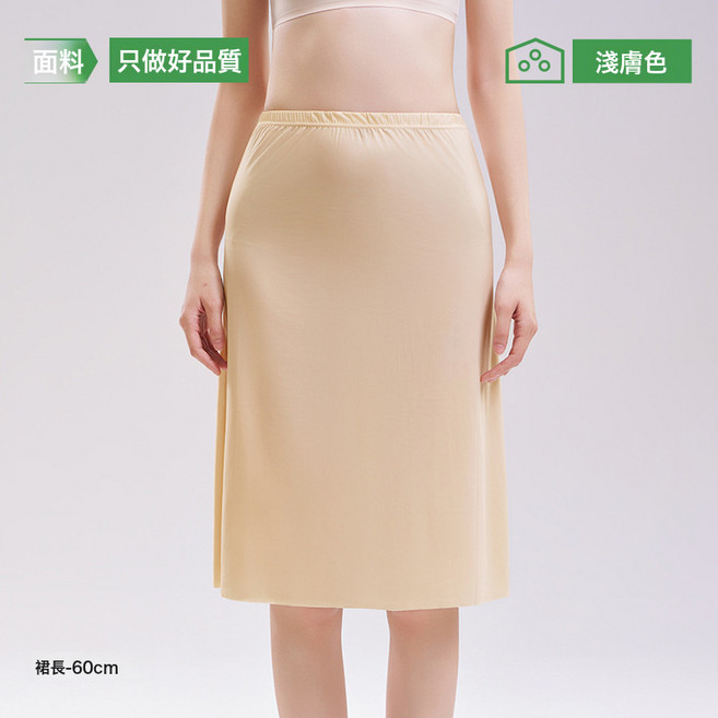 DFMEI 防走光內襯裙女中長款夏大碼打底小屁簾肉色安全裙內搭防透半身裙