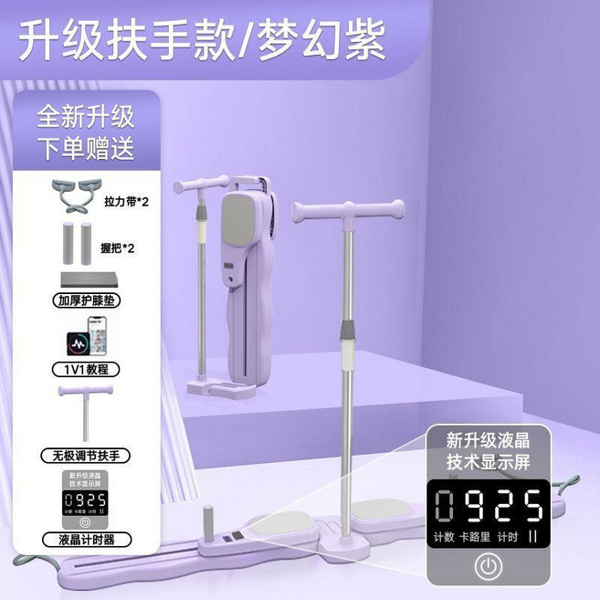 分體式滑雪機健腹板多功能美腿機 普拉提健身器材, 夢幻紫 練腿練腹 I 分體式 I 可拆卸,拉力繩*2+精鋼扶手 只適配 本產品
