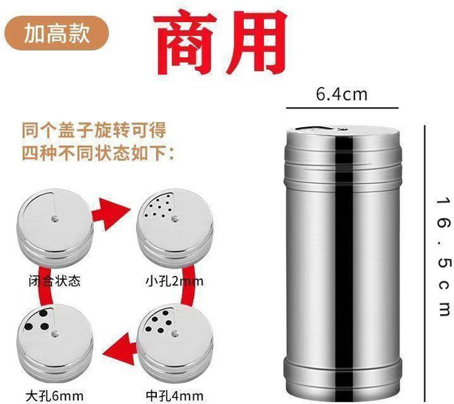 不鏽鋼多功能調味罐 廚房燒烤撒料瓶 鹽 糖 胡椒 適用家用商用, 1個, 加厚304食品級升級加厚超耐用,中號：高8cm兩個裝送字貼, 調料罐, 字貼