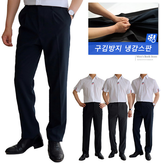 [맨즈북] 쿨 스판밴드 중년남성 여름 기지바지 밑위긴 신사정장팬츠 빅사이즈