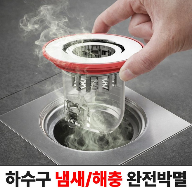 로딕트 완벽차단 냄새 벌레 하수구 트랩, 1개