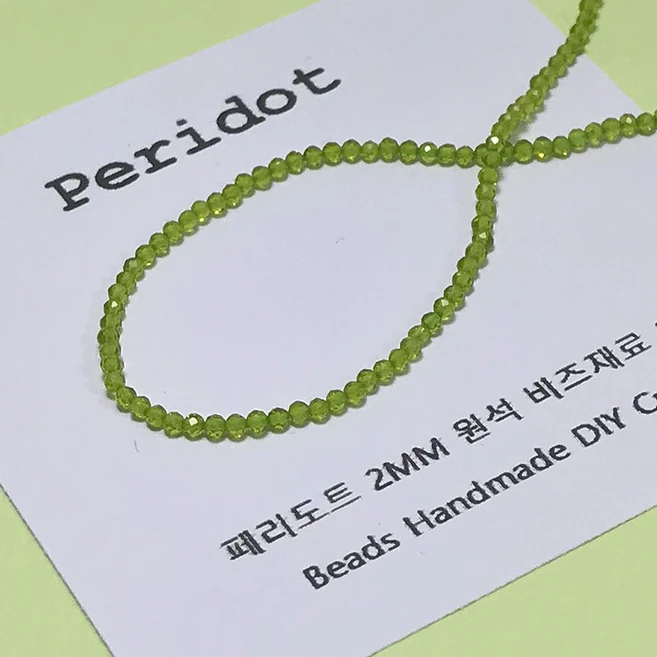 [비즈엔케이] 컷팅 페리도트 그린올리브 크리스탈 2mm 원석 팔찌재료 DIY 비즈 만들기재료 - 쿠팡