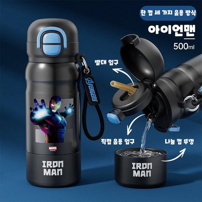 디즈니 스티치 아동 보온 컵 학생 등교 전용 빨대 컵 남녀 유치원생 3가지 마시는 방식 물병, 아이언맨, 1개, 500ml