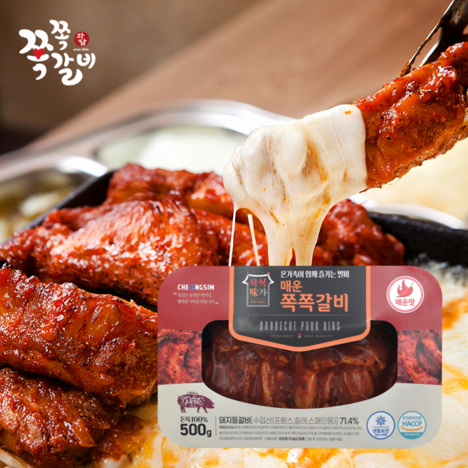 살고기 넉넉한 [육식미가 쪽쪽갈비 매운맛] 양념등갈비 양념쪽갈비 캠핑고기 홈파티 캠핑요리 30년전통의맛 집들이선물, 1개, 500g